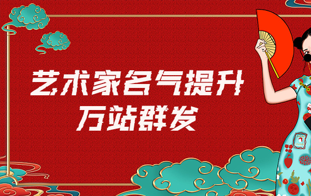 绿园-哪些网站为艺术家提供了最佳的销售和推广机会？